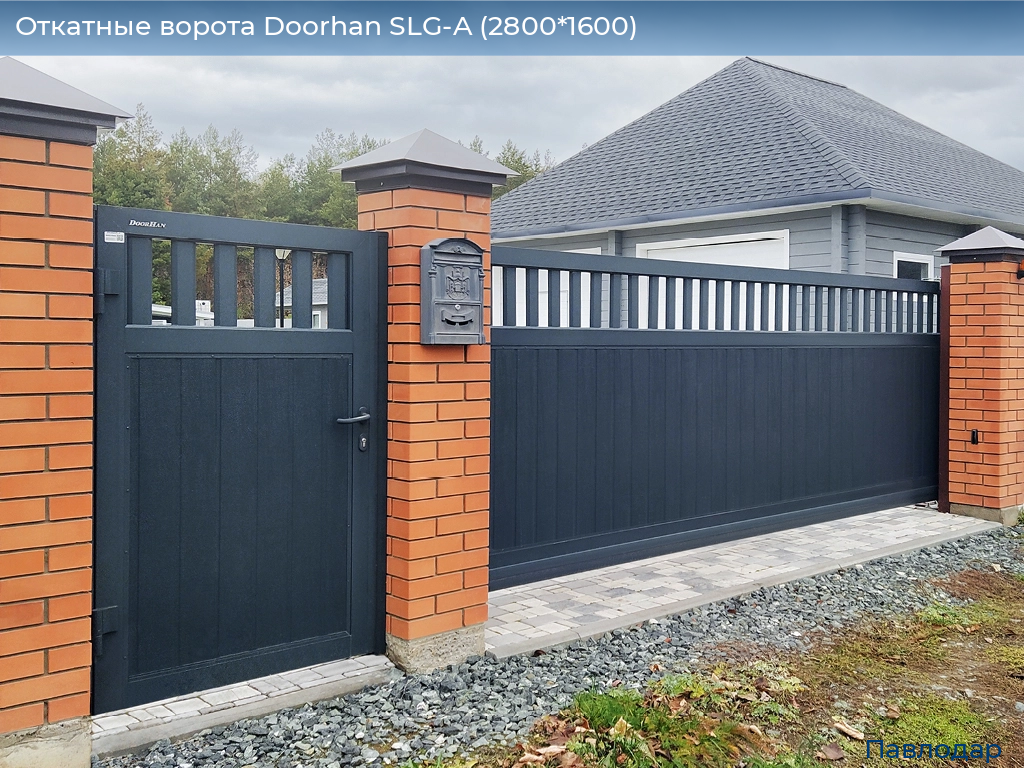 Откатные ворота Doorhan SLG-A (2800*1600), 