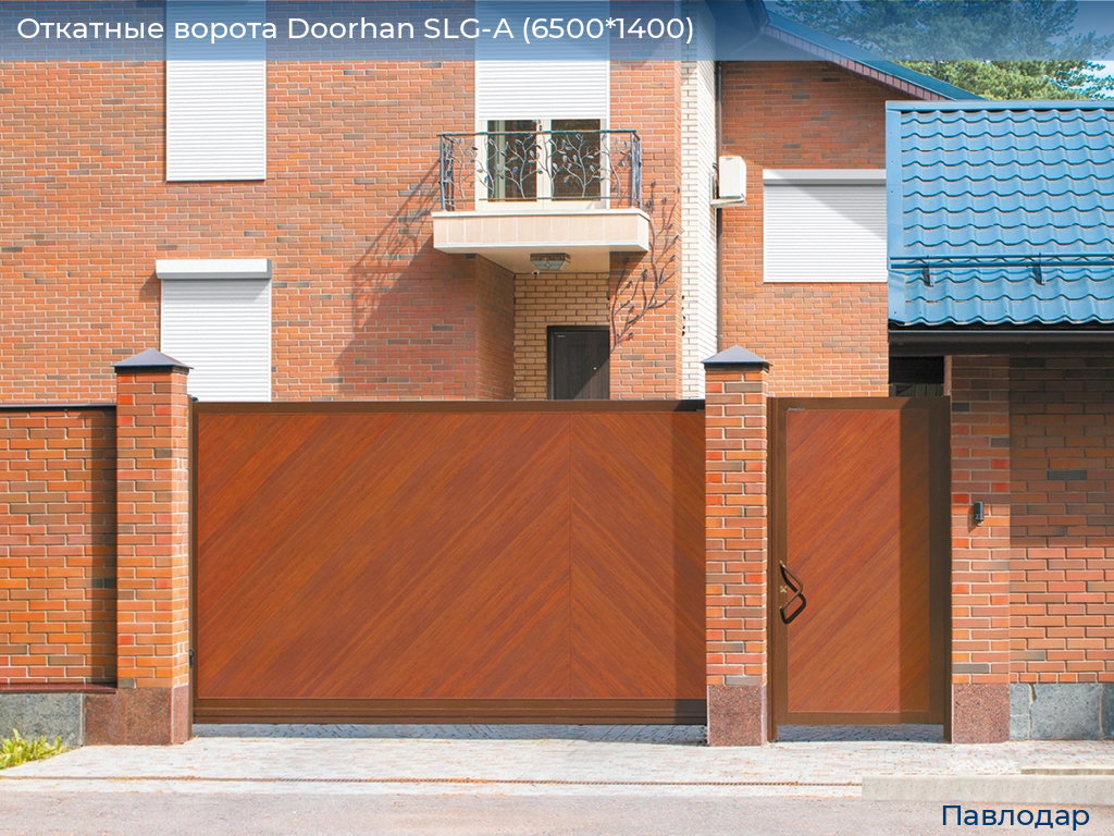 Откатные ворота Doorhan SLG-A (6500*1400), 