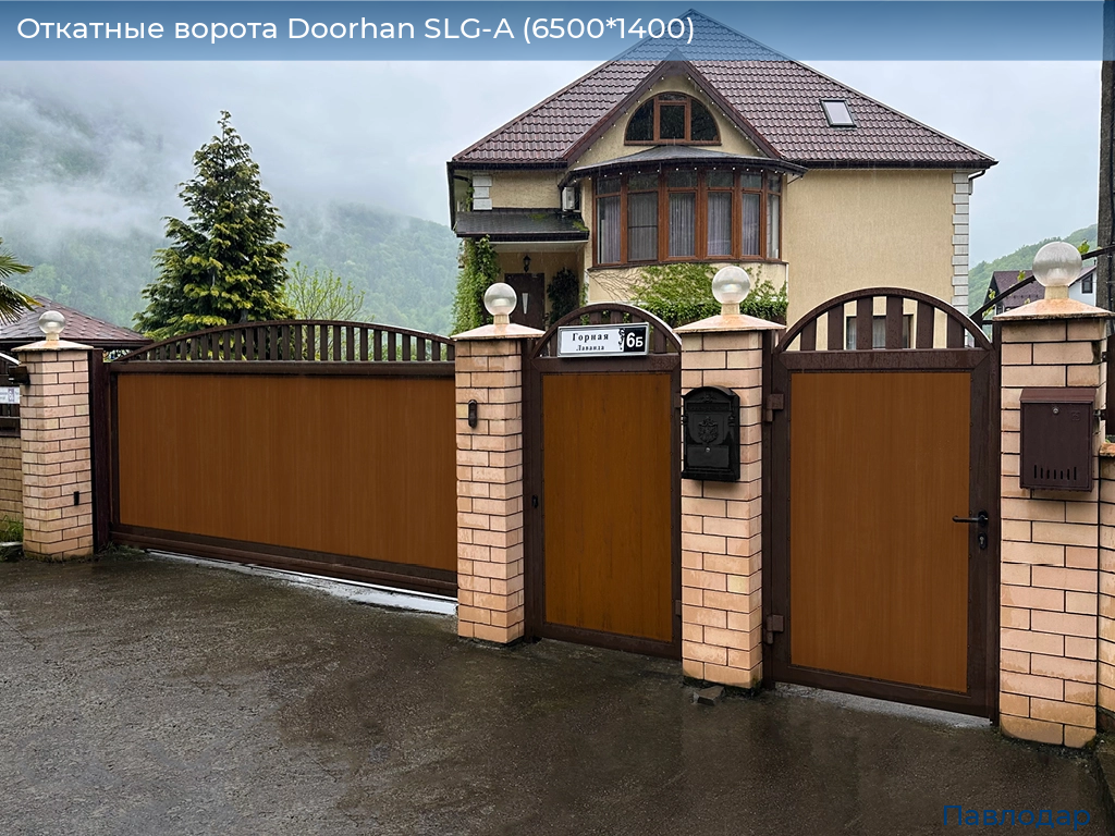 Откатные ворота Doorhan SLG-A (6500*1400), 