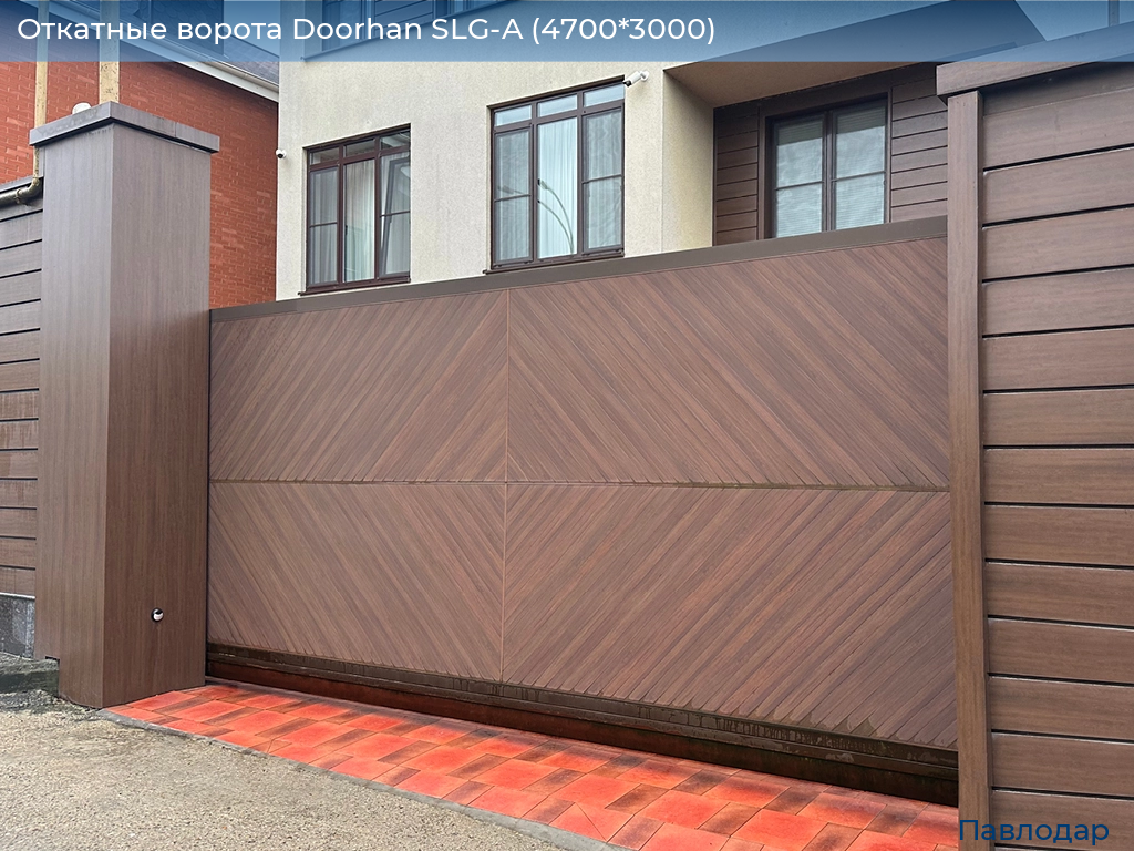 Откатные ворота Doorhan SLG-A (4700*3000), 