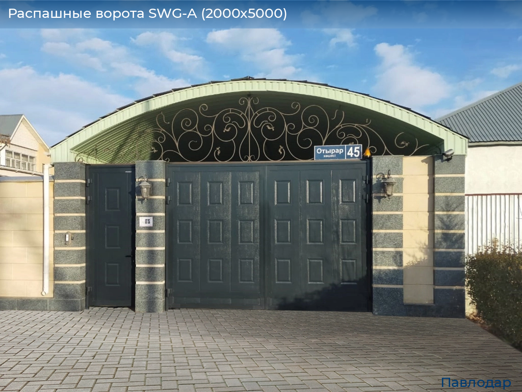 Распашные ворота SWG-A (2000х5000), 
