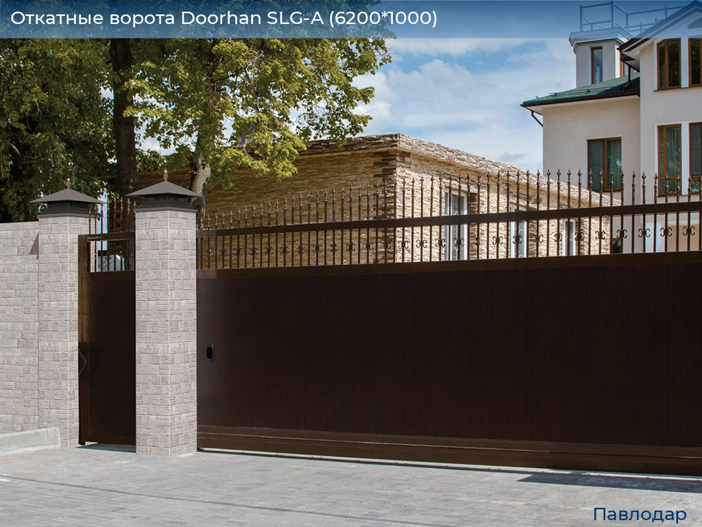 Откатные ворота Doorhan SLG-A (6200*1000), 