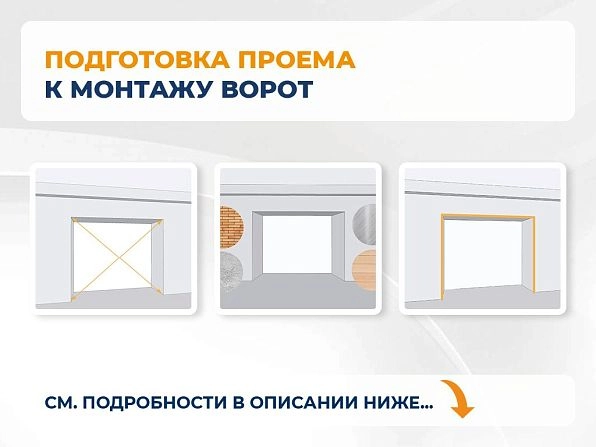 Секционные ворота 3300х2900 мм белые DoorHan RSD02, 